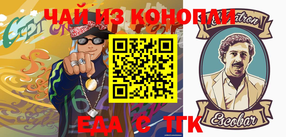Печенье с ТГК марихуана  Вход с VPN  Александров 