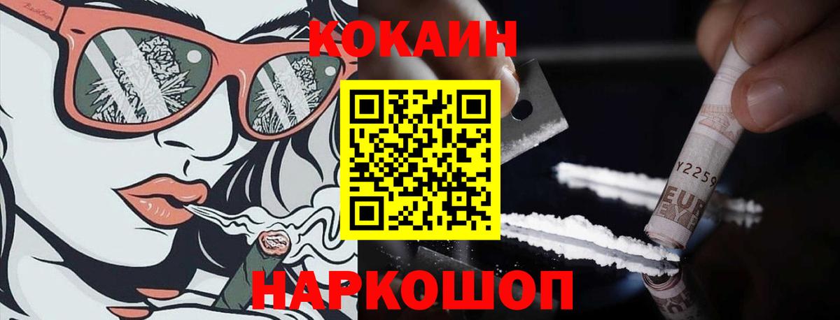 Кокаин Колумбийский  КОКАИН Колумбийский  Вход с VPN  Александров 