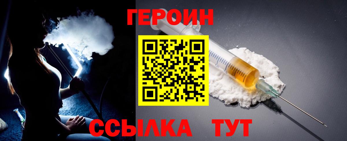ГЕРОИН  Героин афганец  Вход с VPN  Александров 