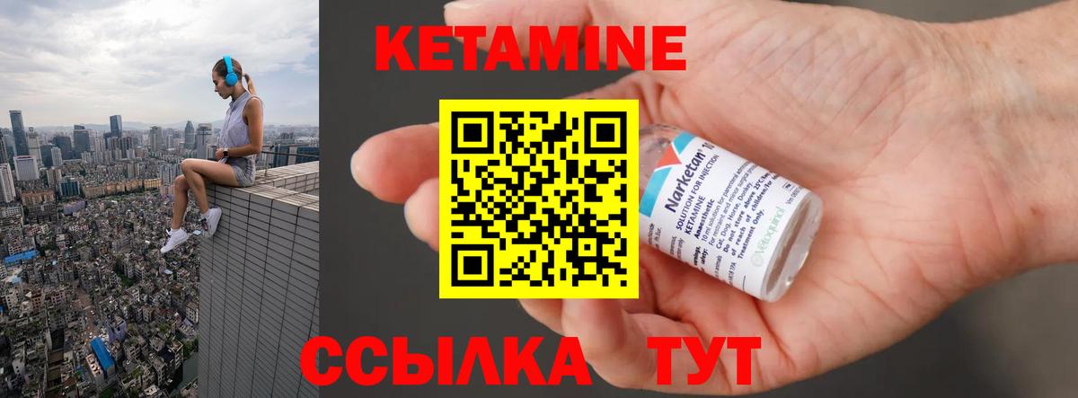Александров  КЕТАМИН VHQ  Вход с VPN  Кетамин ketamine 