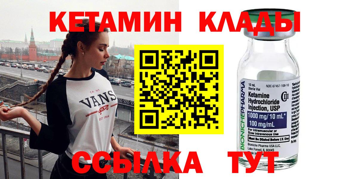 КЕТАМИН VHQ Александров