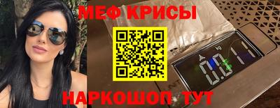 метамфетамин Нальчик