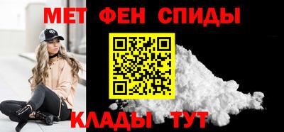 метамфетамин Нальчик
