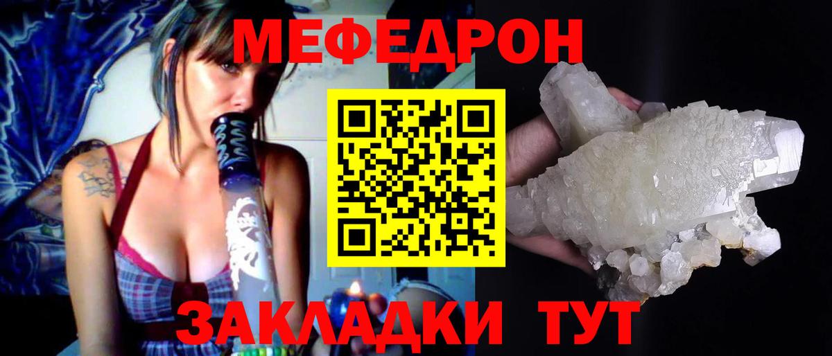 Александров  Меф мяу мяу  Вход с VPN  Меф  МЯУ-МЯУ мука  Меф 