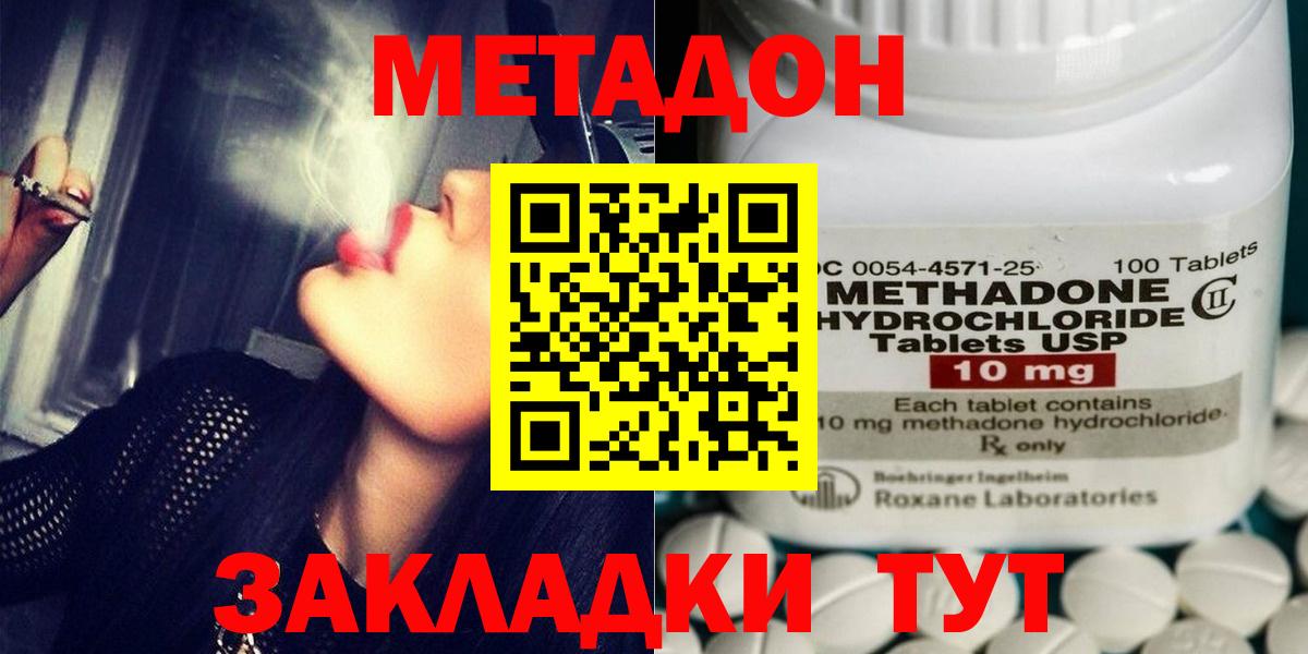 Александров  МЕТАДОН кристалл  omg онион  МЕТАДОН мёд  Вход с VPN 