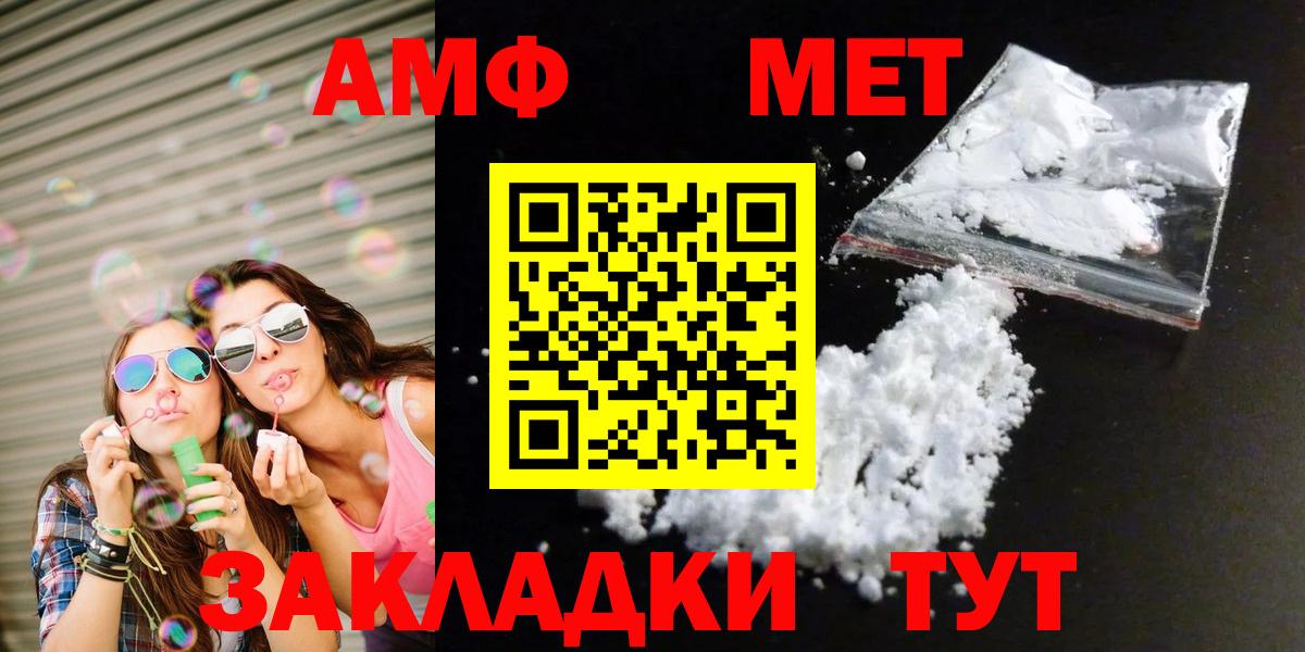 Метамфетамин мет Александров