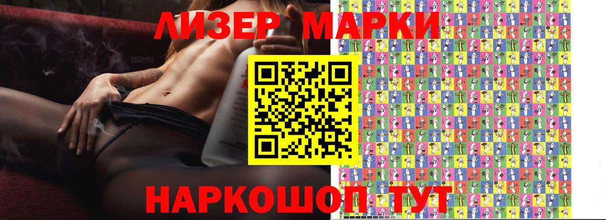 Наркотические марки 1500мкг  Вход с VPN  Наркотические марки 1500мкг  Александров 