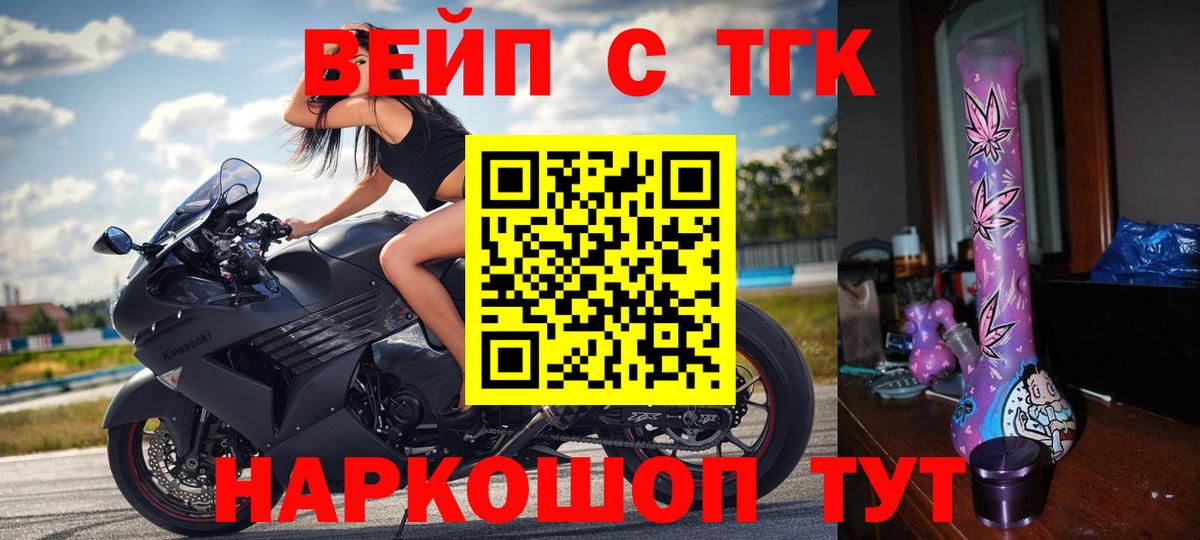ТГК гашишное масло Александров
