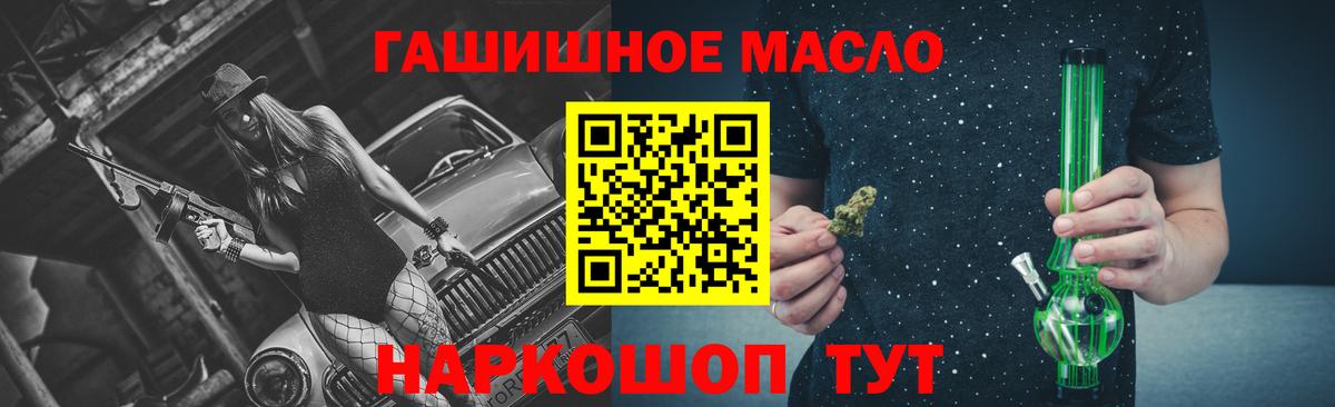 ТГК жижа  Вход с VPN  ТГК концентрат  Александров 